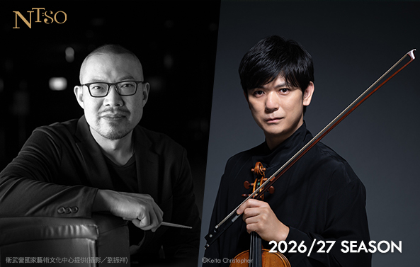 簡文彬、樫本大進與國臺交